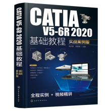 CATIA V5-6R2020���A(ch��)�̳̣���(sh��)��(zh��n)�����棩