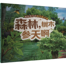 ���o���ӵ���Ȼͨ�R�n--ɭ������ľ���찡