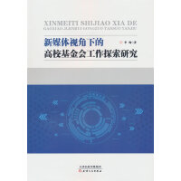 ��ý�wҕ���µĸ��������(hu��)����̽���о�