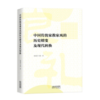 �Ї����y(t��ng)�ҽ̼��L(f��ng)�Ěvʷ��Ů���F(xi��n)���D(zhu��n)�Q