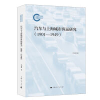 ��܇�c�Ϻ����п��\(y��n)�о���1901-1949��