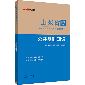  ɽ�|�I(y��)��λ�й�2024ɽ�|ʡ�I(y��)��λ��ԇ�o��(d��o)�̲Ĺ������A(ch��)֪�R(sh��)