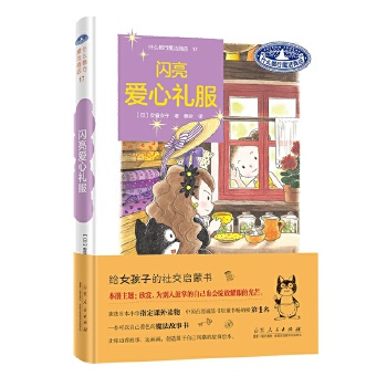  ʲô����ħ���̵�17���W�����ĶY��