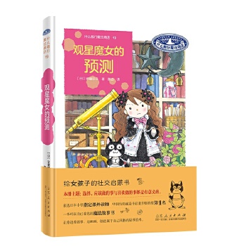  ʲô����ħ���̵�19���^��ħŮ���A(y��)�y(c��)