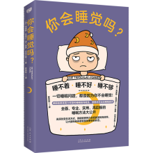  ���˯�X�᣿�����Ĳ�ƣ�v�����X����(b��o)�U��˯�߷�������������ϯ���F(xi��n)���֏�(f��)��˯��ָ��(d��o)�̾�������f(xi��)�\(y��n)��˯�����Ʒ�����I(y��)����(sh��)