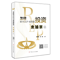 ���ӵ�RCEP�ɆT��(gu��)Ͷ�Y