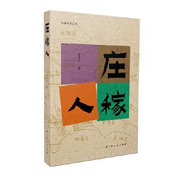  �f���ˣ����š��Ї��l(xi��ng)�慲����ϵ��֮һ���SТ�o(j��)�����������Ϸ��r(n��ng)�����}�ļo(j��)��(sh��)�Ļ�ɢ�ģ�