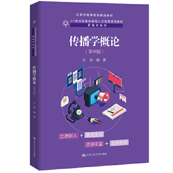  �����W(xu��)��Փ�����İ棩��21���o(j��)���܄�(chu��ng)�����˲����B(y��ng)ϵ�н̲ġ���ý�wϵ���������иߵȽ�����Ʒ�̲ģ�