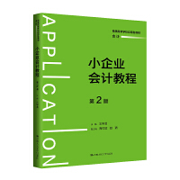 С��I(y��)��(hu��)Ӌ(j��)�̳̣���2�棩