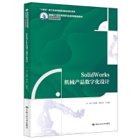 SolidWorks�Cе�a(ch��n)Ʒ��(sh��)�ֻ��O(sh��)Ӌ���¾�21���o�ߵ��I(y��)������Ʒ�̲ġ��b�����������ʮ���塱�¹��Ƒ�(y��ng)���ͽ̲Ľ��O(sh��)�Ŀ�ɹ���