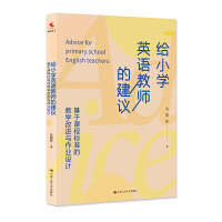 �oС�W(xu��)Ӣ�Z�̎��Ľ��h�������n�̘˜ʵĽ̌W(xu��)���M�c���I(y��)�O(sh��)Ӌ