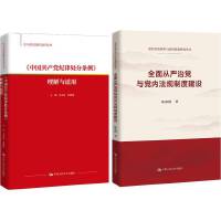 ȫ��ć�(y��n)���h�c�h��(n��i)��Ҏ(gu��)�ƶȽ��O(sh��)(�h�����Ҹ����c�o(j��)�z�O(ji��n)���о�����)