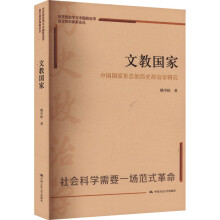 �Ľ̇��ң��Ї��͇����ΑB(t��i)�Ěvʷ���ΌW(xu��)�о�