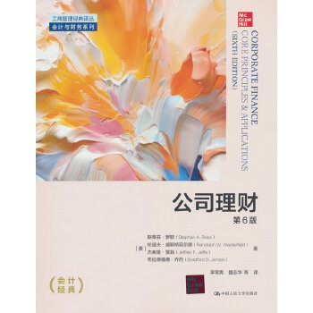  ��˾��ؔ(c��i)����6�棩�����̹�����(j��ng)���g������(hu��)Ӌ(j��)�cؔ(c��i)��(w��)ϵ�У�