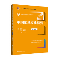 �Ї�(gu��)���y(t��ng)�Ļ���Ҫ�����İ棩���¾�21���o(j��)�Ї�(gu��)�Z(y��)���ČW(xu��)ϵ�н̲�����ʮ���塱��ͨ�ߵȽ������Ƈ�(gu��)�Ҽ�(j��)Ҏ(gu��)���̲ģ�