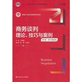  �̄�Մ�У���Փ�������c��������7�桤��(sh��)�ֽ̲İ棩���¾�21���o�Ј��I�Nϵ�н̲�����ʮ���塱��ͨ�ߵȽ������Ƈ��Ҽ�Ҏ(gu��)���̲�