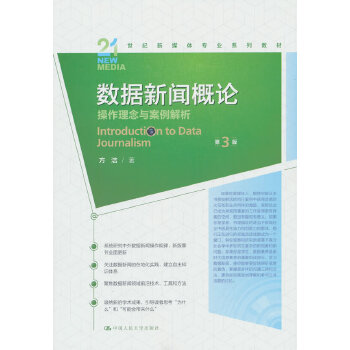  ��(sh��)��(j��)����Փ�����������c������������3�棩��21���o(j��)��ý�w���I(y��)ϵ�н̲����Ї������W(xu��)��ʮ���塱����Ҏ(gu��)���̲ģ�