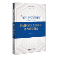 ���M(j��n)���Ұ�ȫ�wϵ�c�������O(sh��)�о�