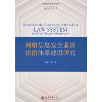 �W�j��Ϣ��ȫ�O(ji��n)�ܷ����wϵ���O�о�