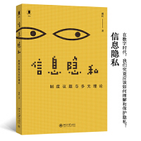 ��Ϣ�[˽���ƶ��h�}�c��Ԫ��Փ