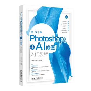  ���İ�Photoshop 2024+AI�ވD���T�̳�