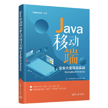  Java�ƄӶ���I(y��)�����Ŀ����(zh��n)SpringBoot+Android