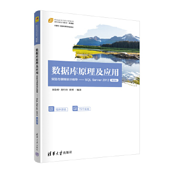  ��(sh��)��(j��)��ԭ������(y��ng)�Ì���c�n���O(sh��)Ӌָ��(d��o)����SQL Server 2012����2�棩