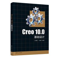 Creo 10.0���A(ch��)�O(sh��)Ӌ