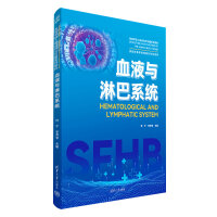 ѪҺ�c�ܰ�ϵ�y(t��ng)