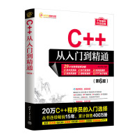 C++�����T����ͨ����6�棩