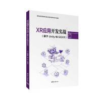 XR��(y��ng)���_�l(f��)����(zh��n)������Unity��GSXR��