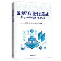 �^(q��)�K朑�(y��ng)���_�l(f��)��(sh��)��(zh��n)��Hyperledger Fabric��