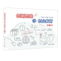 ��(chu��ng)��˼�S�c��(chu��ng)�I(y��)��������2�棩