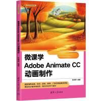 ΢�n�W(xu��)Adobe Animate CC��(d��ng)������