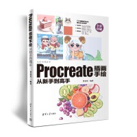 Procreate�宋���L�����ֵ�����
