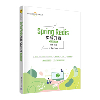 Spring Redis����(zh��n)�_�l(f��)��΢�nҕ�l�棩