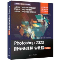 Photoshop 2023�D��̎���(bi��o)��(zh��n)�̳̣�ȫ�ʰ棩