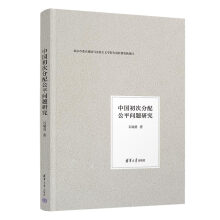 �Ї����η��乫ƽ���}�о�