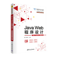 Java Web�����O(sh��)Ӌ(j��)����4�桤Eclipse�桤΢�nҕ�l�棩