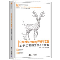 OpenHarmony�_(k��i)�l(f��)�c��(sh��)�`�������ڼtݮRK2206�_(k��i)�l(f��)��