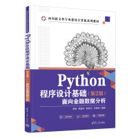 Python�����O(sh��)Ӌ���A(ch��)����2�棩����������ڔ�(sh��)��(j��)����