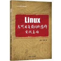 Linux�߿���ؓ�d���⼯Ⱥ���`��?zh��n)? name=