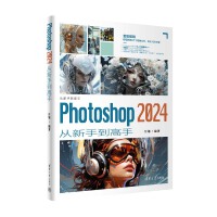 Photoshop 2024�����ֵ�����