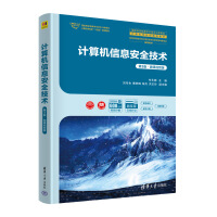 Ӌ��C(j��)��Ϣ��ȫ���g(sh��)����3�桤΢�nҕ�l�棩