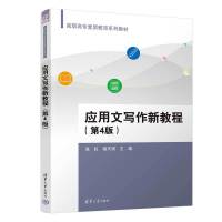 ��(y��ng)���Č����½̳̣���4�棩