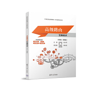 �߼�·�ɽ��Q���g(sh��)(��2�桤΢�n�棩