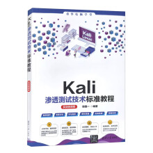 Kali�B͸�yԇ���g(sh��)��(bi��o)��(zh��n)�̳̣���(sh��)��(zh��n)΢�n�棩