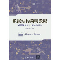 ��(sh��)��(j��)�Y(ji��)��(g��u)��(ji��n)���̳̣���3�棩�W(xu��)��(x��)�c�ϙC(j��)��(sh��)�(y��n)ָ��(d��o)