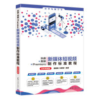 ����+��ӳ+Premiere��ý�w��ҕ�l�����˜ʽ̳̣�ȫ��΢�n�棩