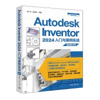 Autodesk Inventor 2024���T�c������(sh��)��(zh��n)